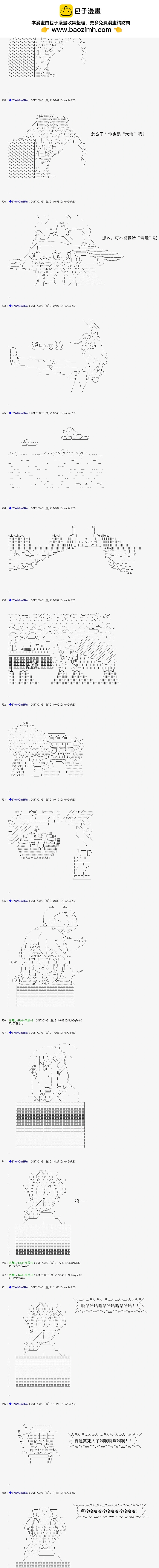 白饅頭做了人類滅絕的夢 - re157 - 2