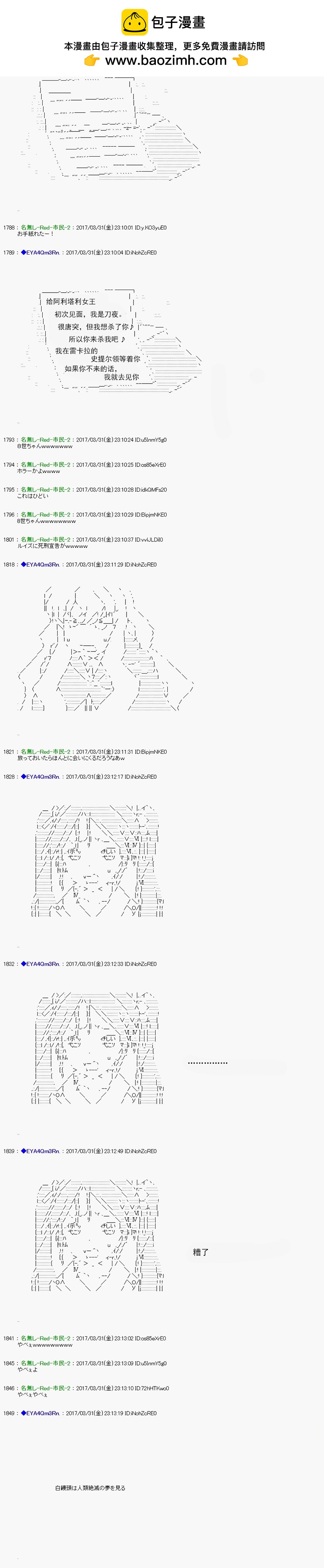 白饅頭做了人類滅絕的夢 - re157 - 4