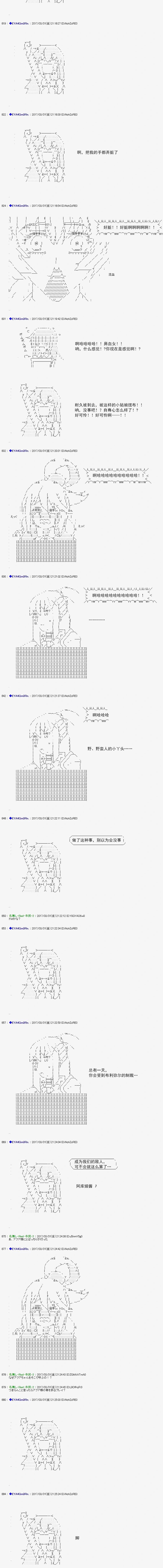白饅頭做了人類滅絕的夢 - re157 - 4