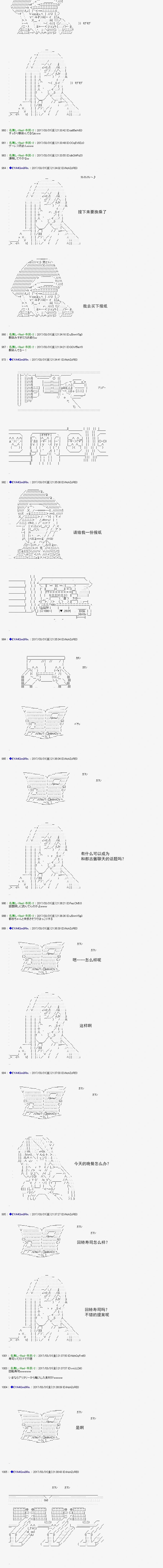 白饅頭做了人類滅絕的夢 - re157 - 2