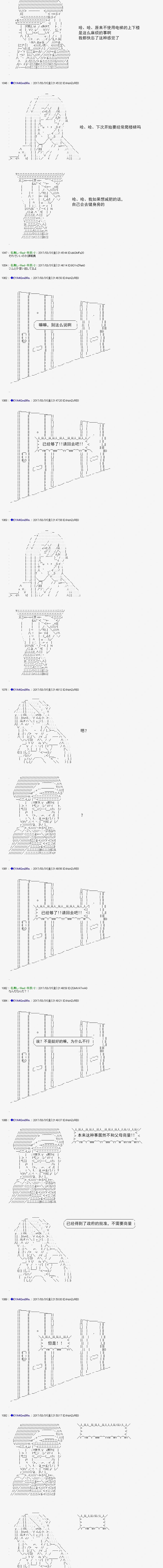 白饅頭做了人類滅絕的夢 - re157 - 4