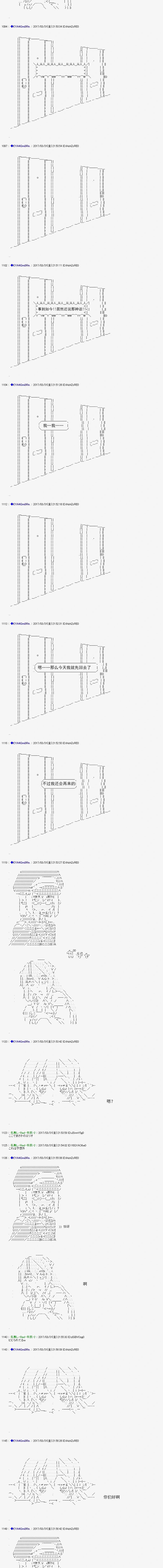 白饅頭做了人類滅絕的夢 - re157 - 1