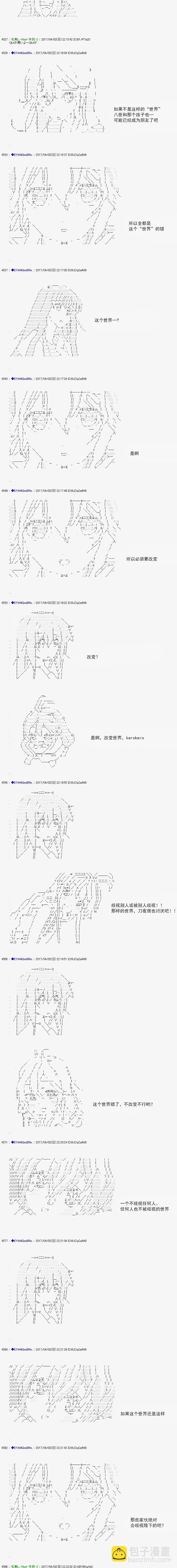 白饅頭做了人類滅絕的夢 - re159 - 4