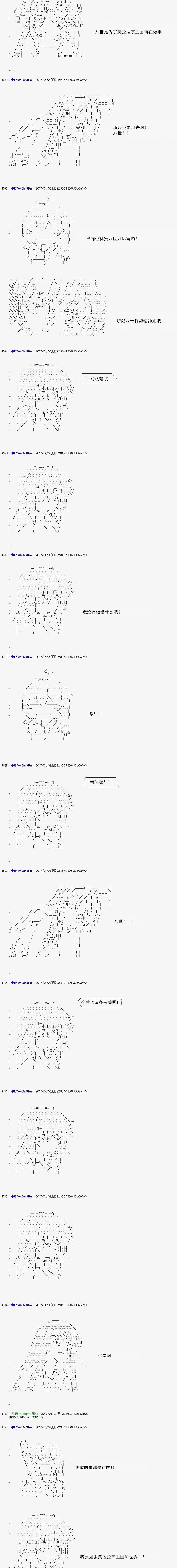 白饅頭做了人類滅絕的夢 - re159 - 2