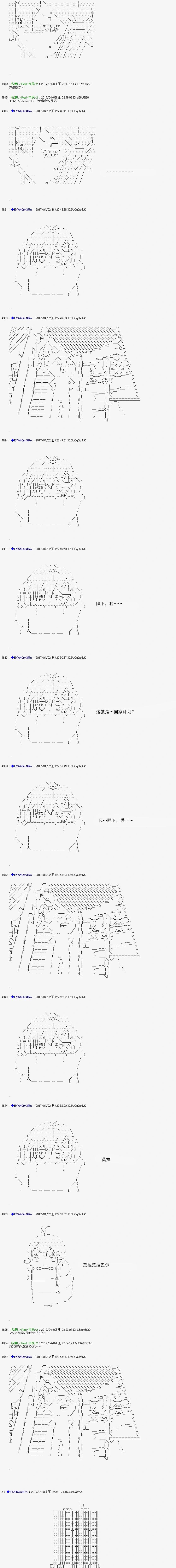 白饅頭做了人類滅絕的夢 - re159 - 4