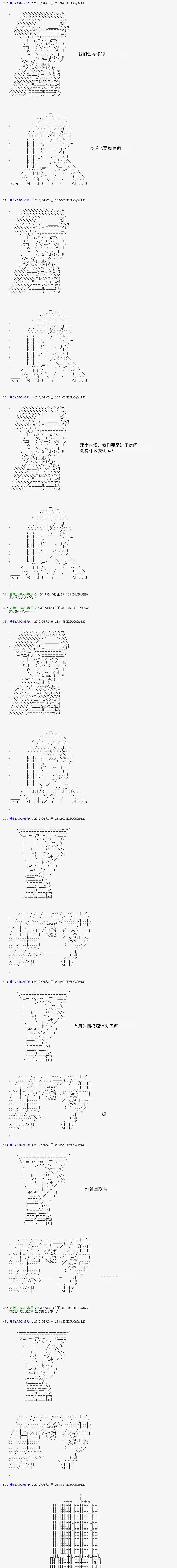 白饅頭做了人類滅絕的夢 - re159 - 3
