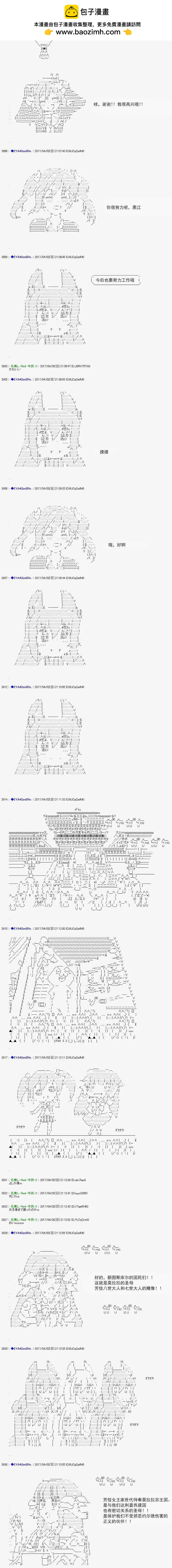 白饅頭做了人類滅絕的夢 - re159 - 2