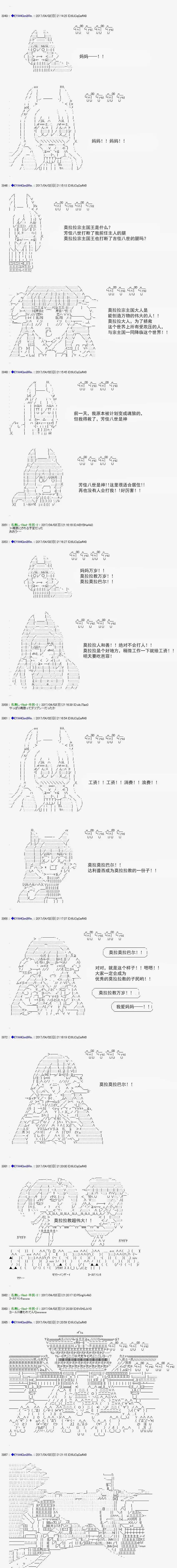 白饅頭做了人類滅絕的夢 - re159 - 3
