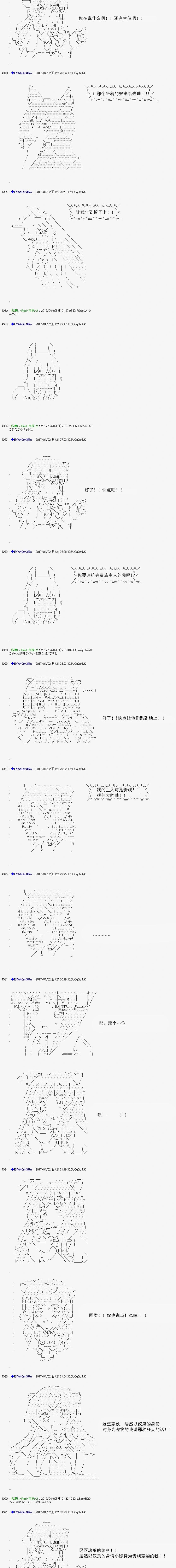 白饅頭做了人類滅絕的夢 - re159 - 1