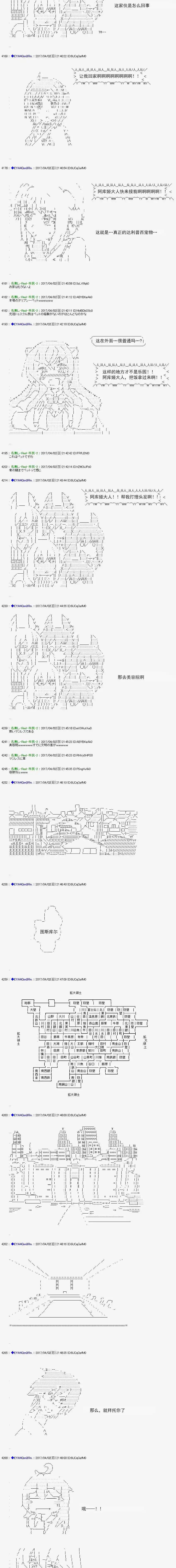白饅頭做了人類滅絕的夢 - re159 - 3