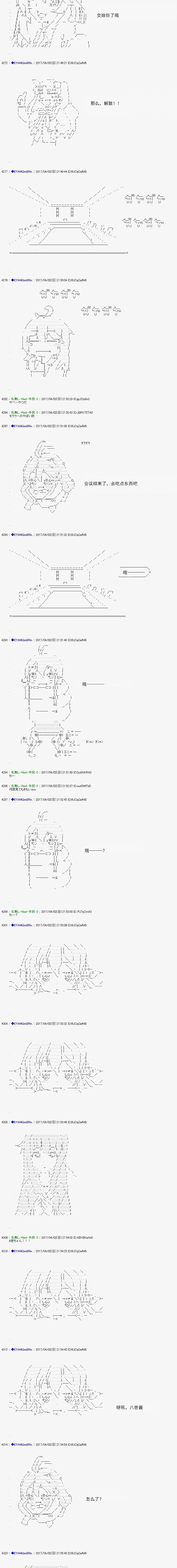白饅頭做了人類滅絕的夢 - re159 - 4