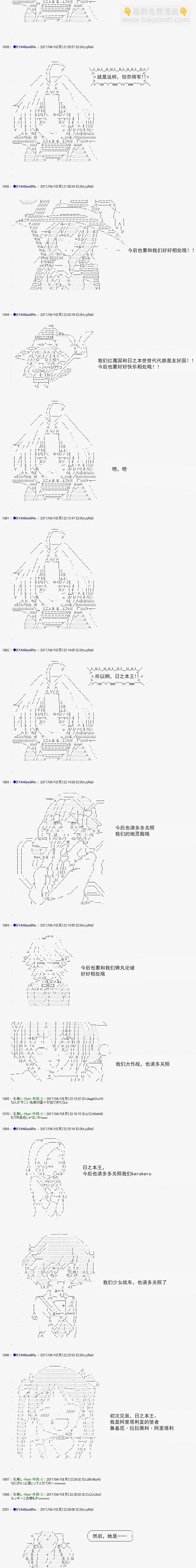 白饅頭做了人類滅絕的夢 - re161 - 2