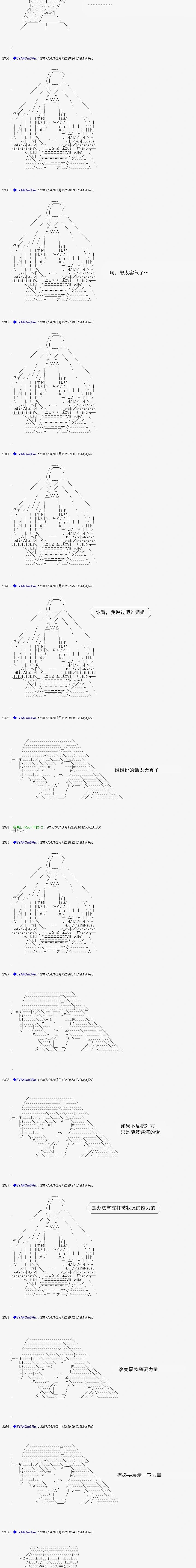 白饅頭做了人類滅絕的夢 - re161 - 3