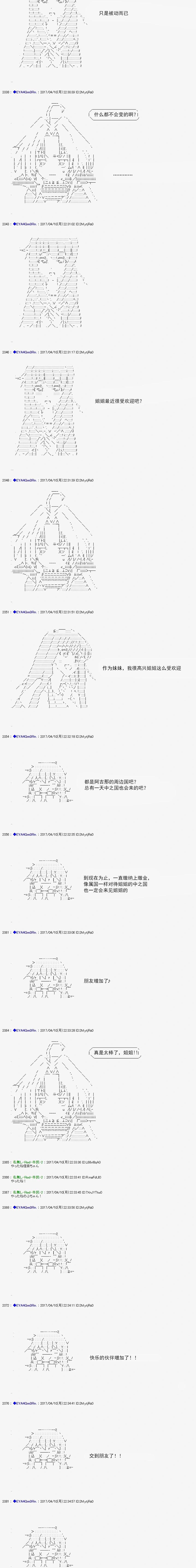 白饅頭做了人類滅絕的夢 - re161 - 4