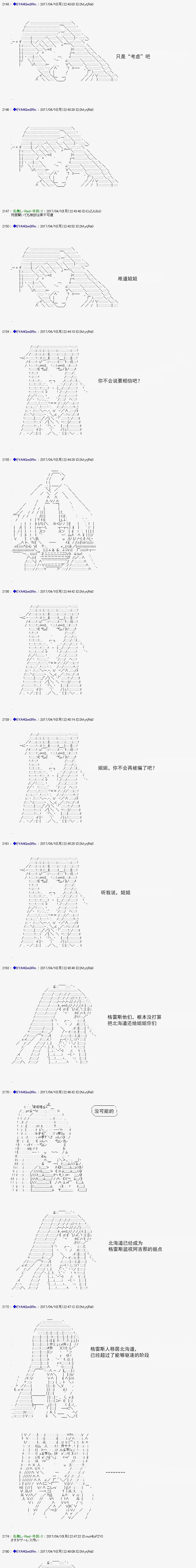白饅頭做了人類滅絕的夢 - re161 - 2