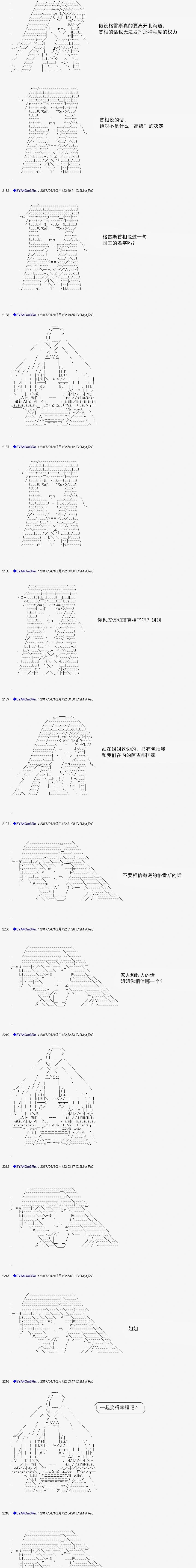 白饅頭做了人類滅絕的夢 - re161 - 3