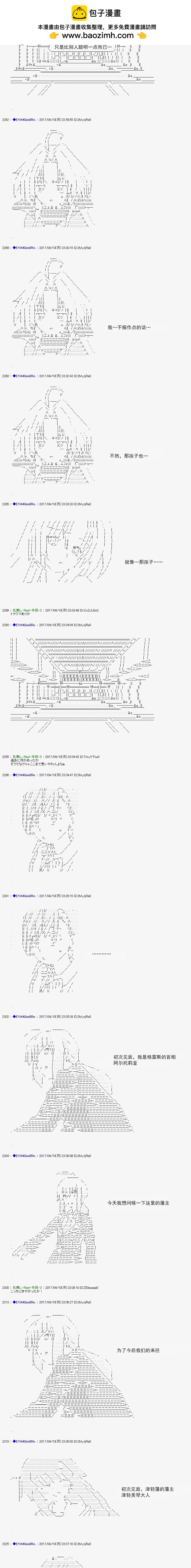 白饅頭做了人類滅絕的夢 - re161 - 1