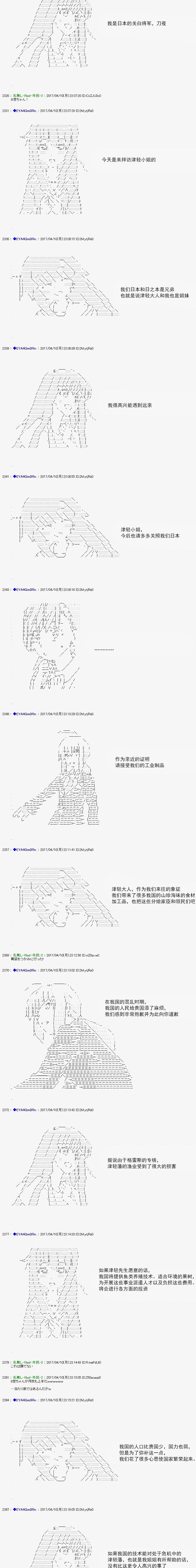 白饅頭做了人類滅絕的夢 - re161 - 2