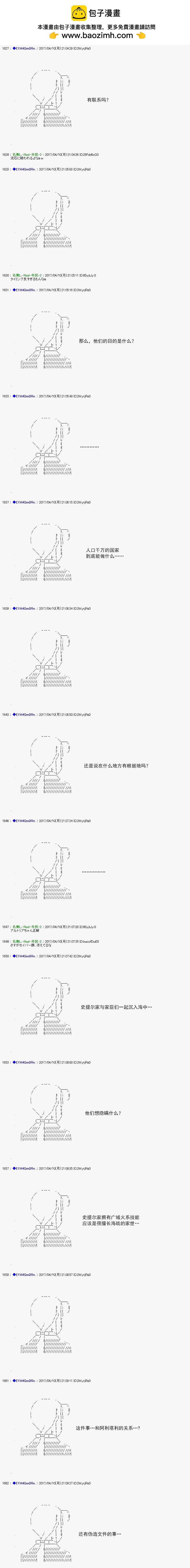 白饅頭做了人類滅絕的夢 - re161 - 2