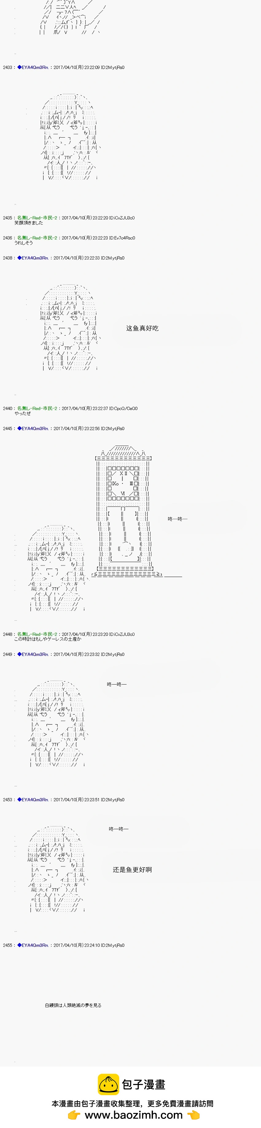 白饅頭做了人類滅絕的夢 - re161 - 4
