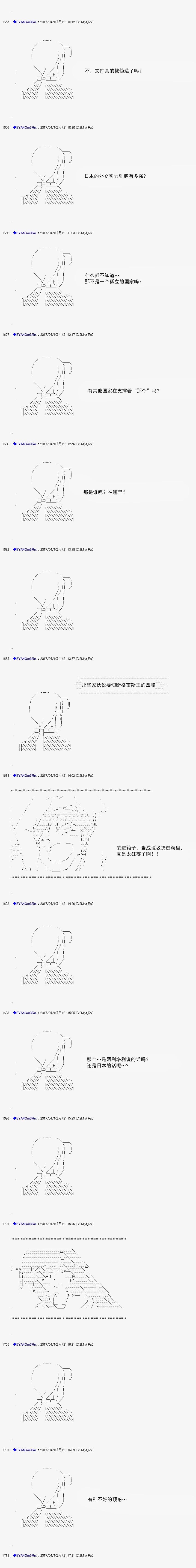 白饅頭做了人類滅絕的夢 - re161 - 3