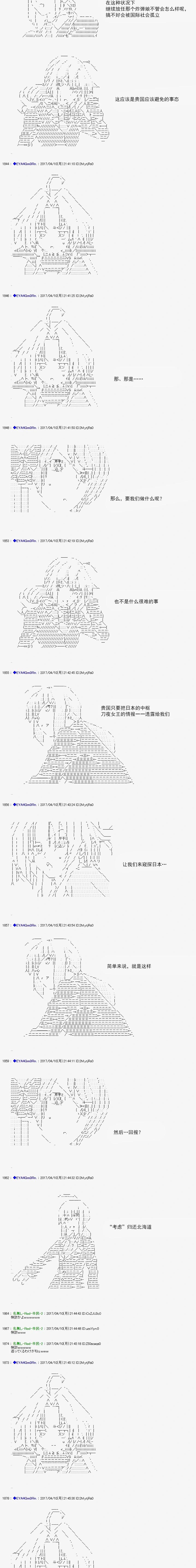 白饅頭做了人類滅絕的夢 - re161 - 4