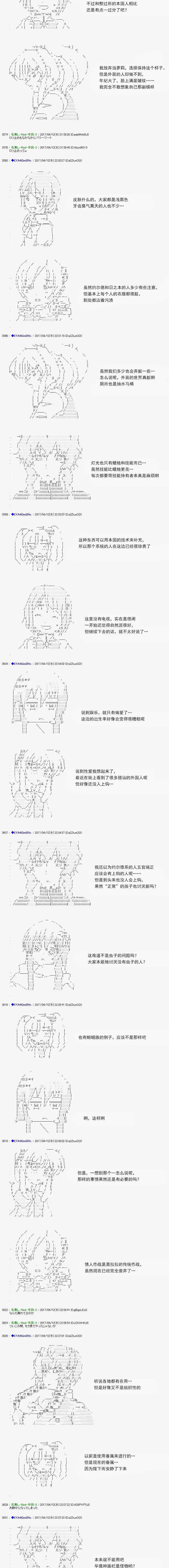 白饅頭做了人類滅絕的夢 - re163 - 2