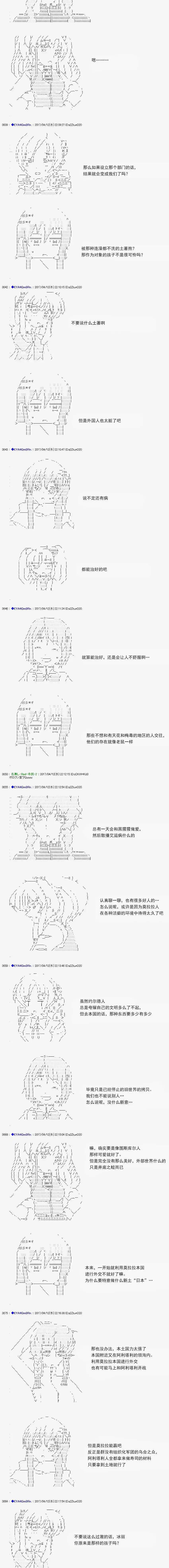 白饅頭做了人類滅絕的夢 - re163 - 3