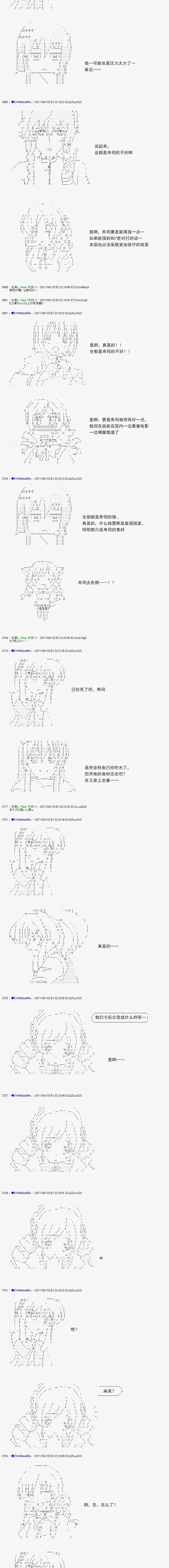 白饅頭做了人類滅絕的夢 - re163 - 4