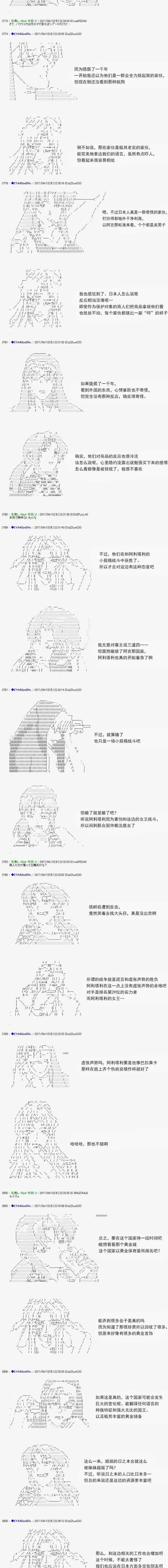 白饅頭做了人類滅絕的夢 - re163 - 2