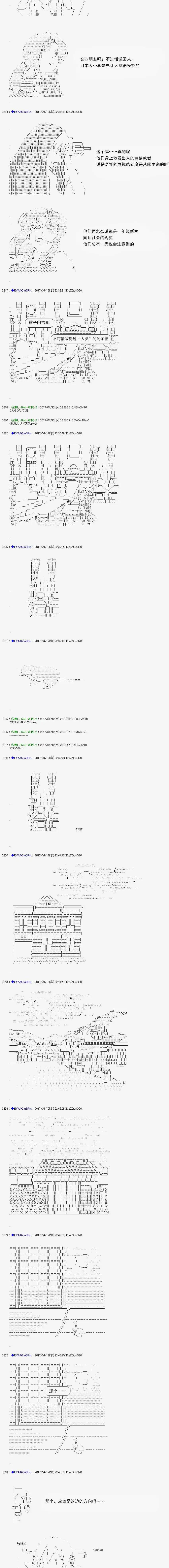白饅頭做了人類滅絕的夢 - re163 - 3