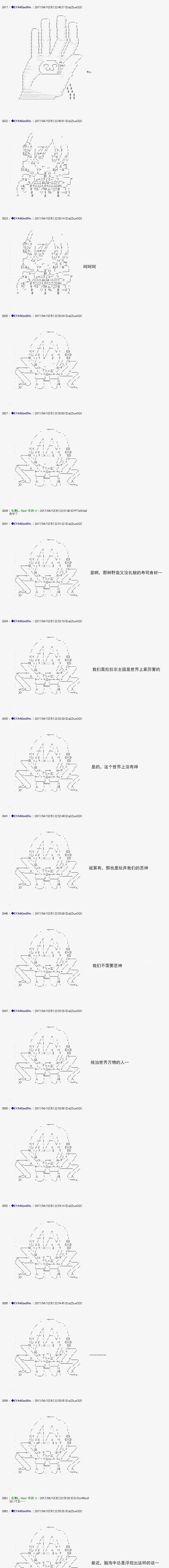 白饅頭做了人類滅絕的夢 - re163 - 1