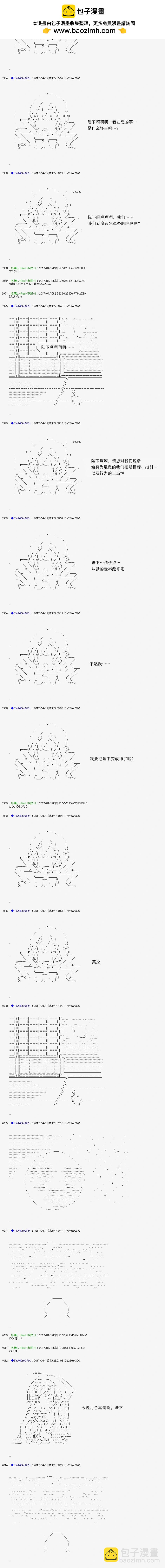 白饅頭做了人類滅絕的夢 - re163 - 2