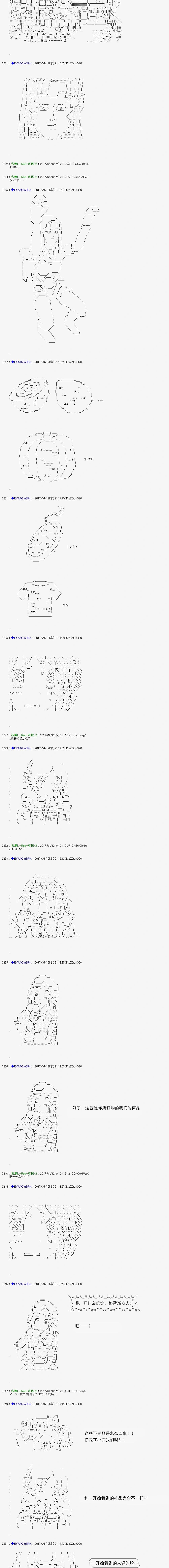 白饅頭做了人類滅絕的夢 - re163 - 3