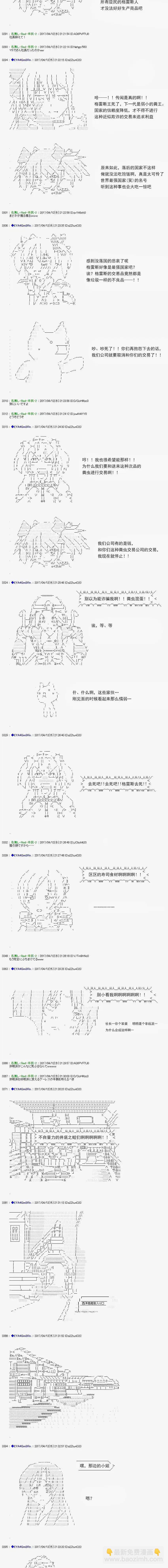 白饅頭做了人類滅絕的夢 - re163 - 1