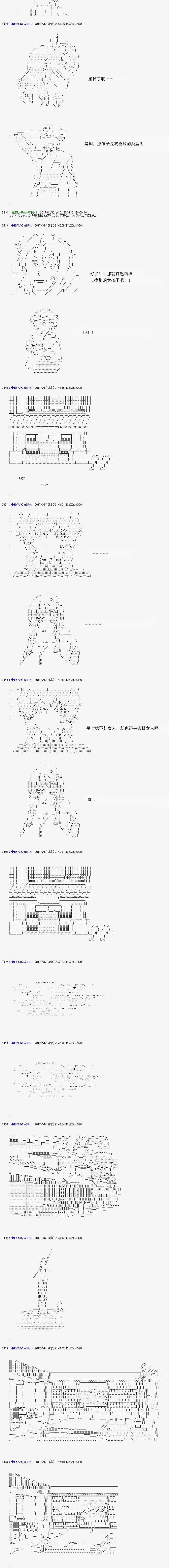 白饅頭做了人類滅絕的夢 - re163 - 3