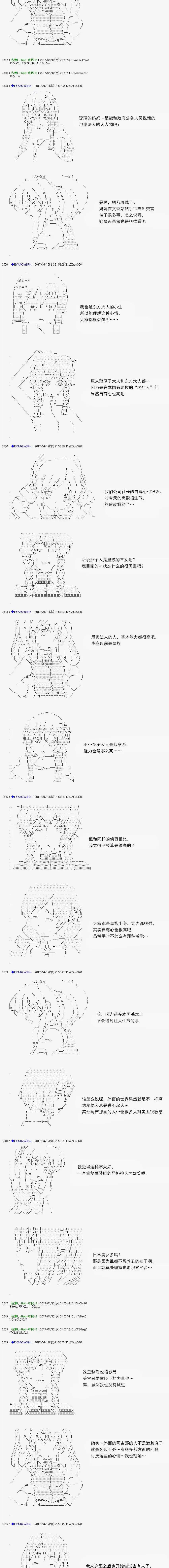 白饅頭做了人類滅絕的夢 - re163 - 1