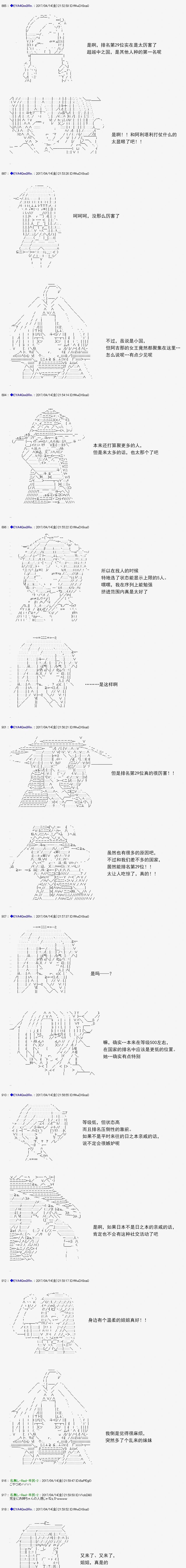 白饅頭做了人類滅絕的夢 - re165 - 2