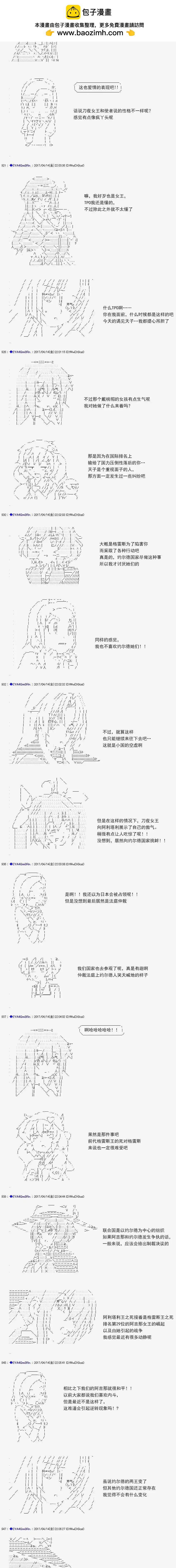 白饅頭做了人類滅絕的夢 - re165 - 3