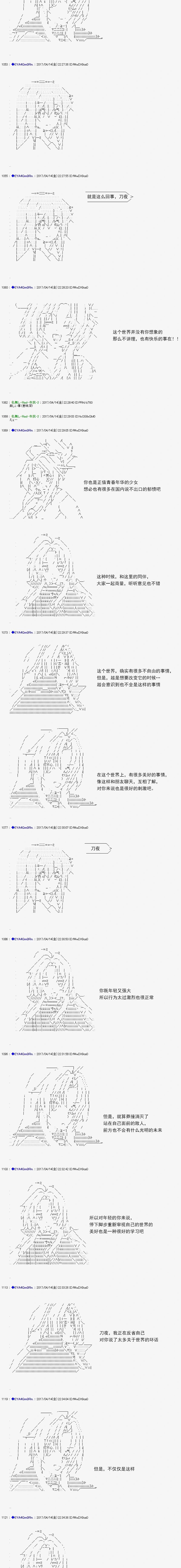 白饅頭做了人類滅絕的夢 - re165 - 3