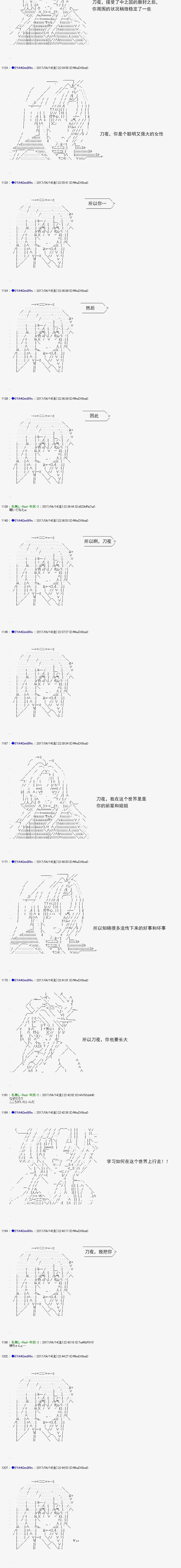 白饅頭做了人類滅絕的夢 - re165 - 4