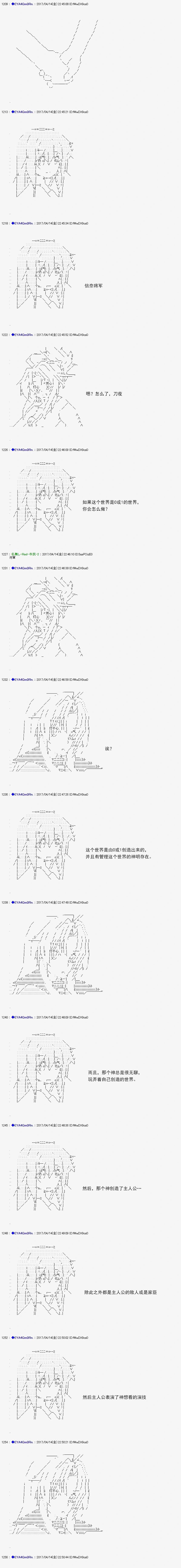 白饅頭做了人類滅絕的夢 - re165 - 1