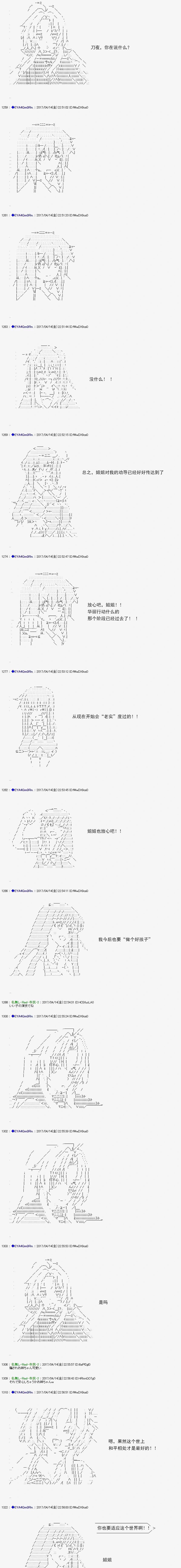 白饅頭做了人類滅絕的夢 - re165 - 2