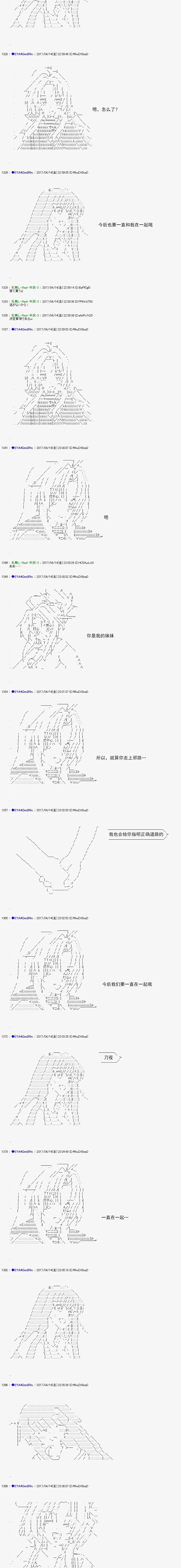 白饅頭做了人類滅絕的夢 - re165 - 3