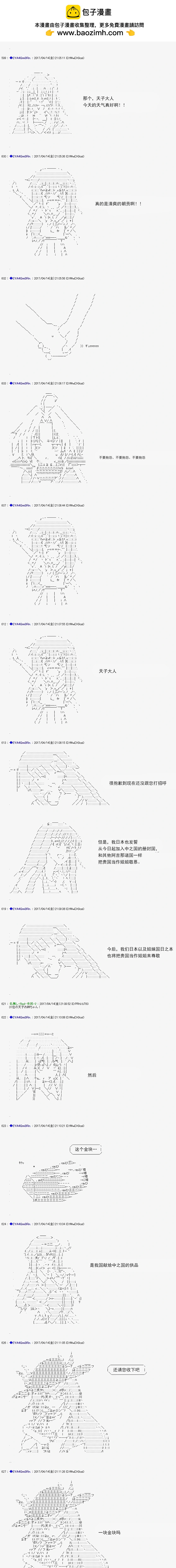 白饅頭做了人類滅絕的夢 - re165 - 2