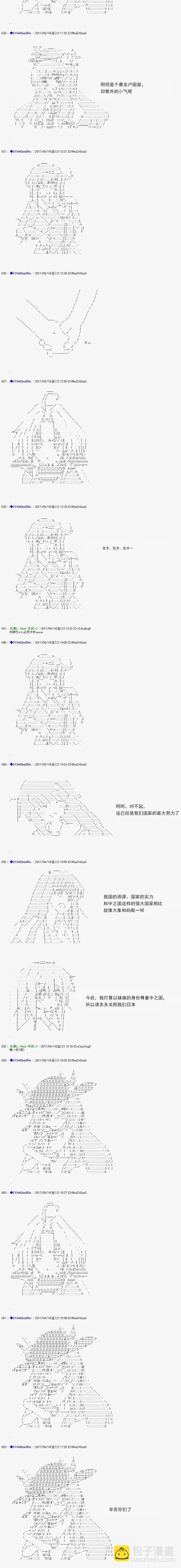 白饅頭做了人類滅絕的夢 - re165 - 3