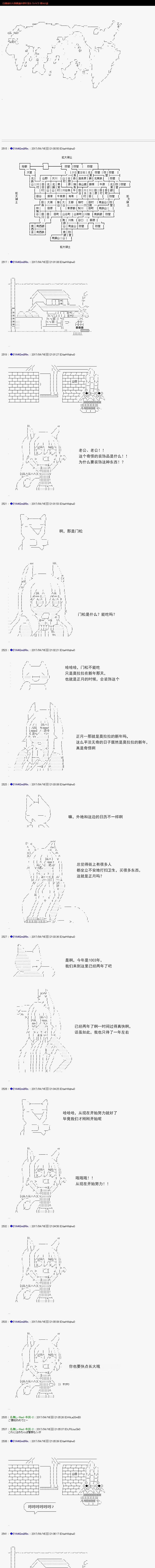 白饅頭做了人類滅絕的夢 - re167 - 1