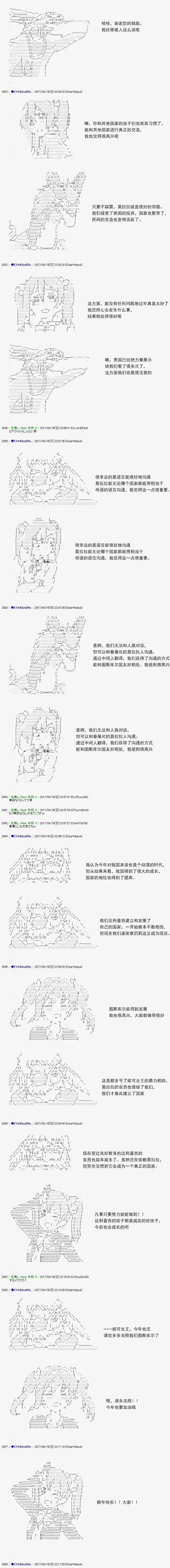 白饅頭做了人類滅絕的夢 - re167 - 2