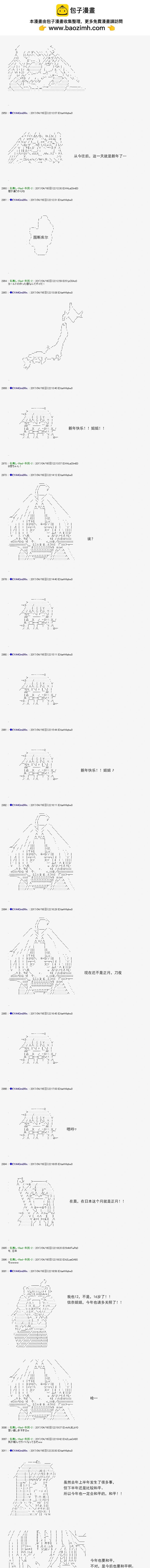 白饅頭做了人類滅絕的夢 - re167 - 3