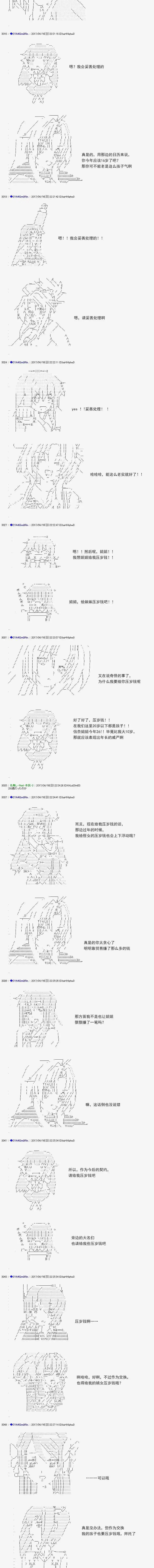 白饅頭做了人類滅絕的夢 - re167 - 4